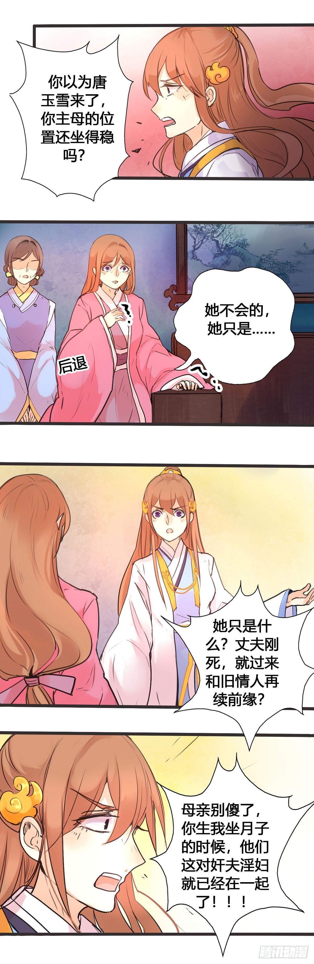 第6话