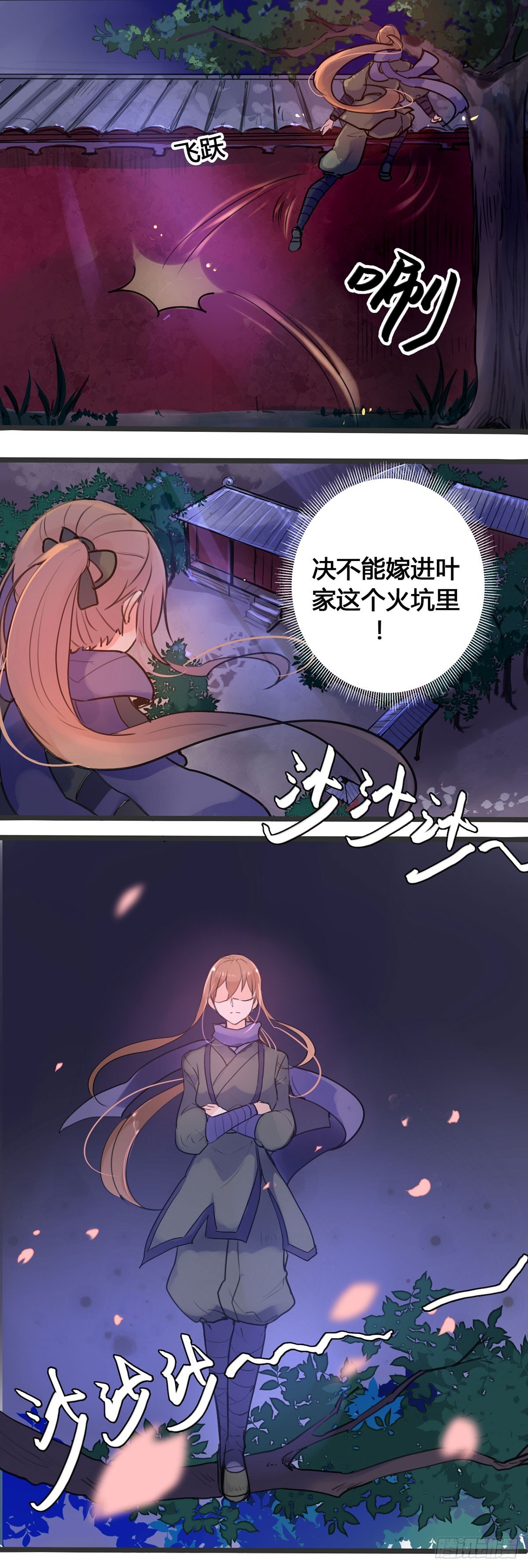 第6话