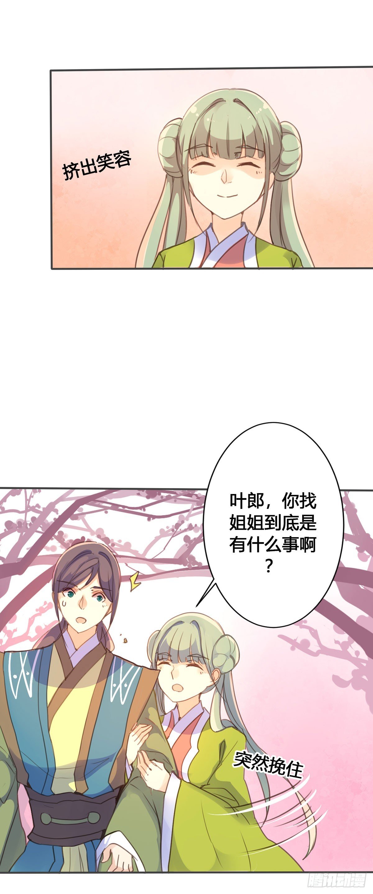 第21话