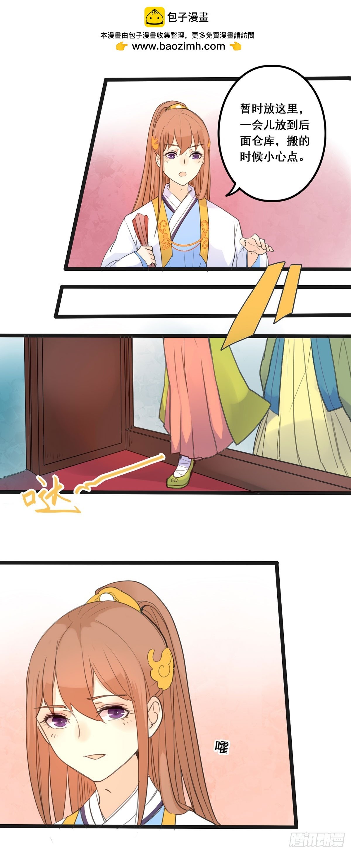 第3话