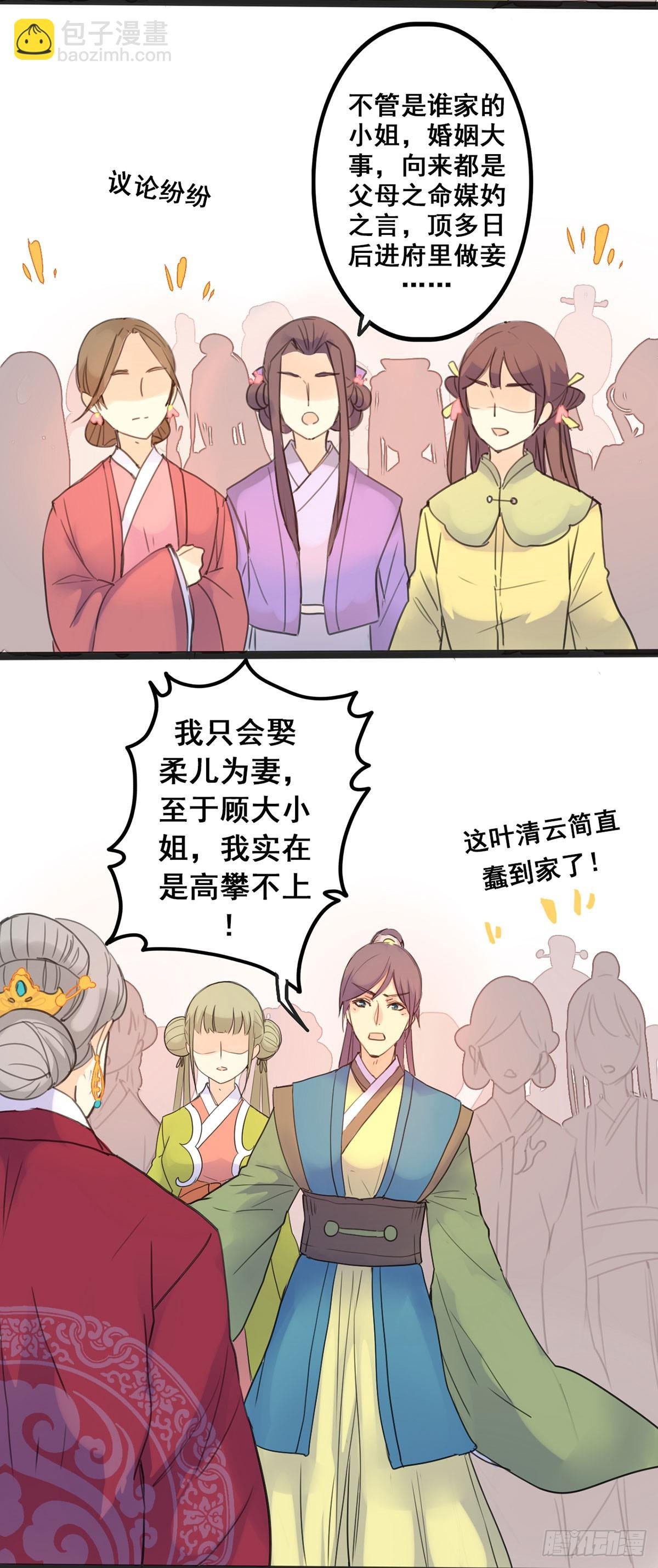 第3话