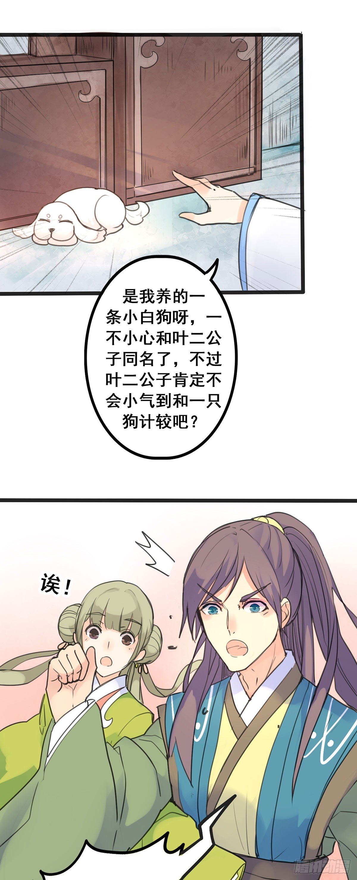 第2话