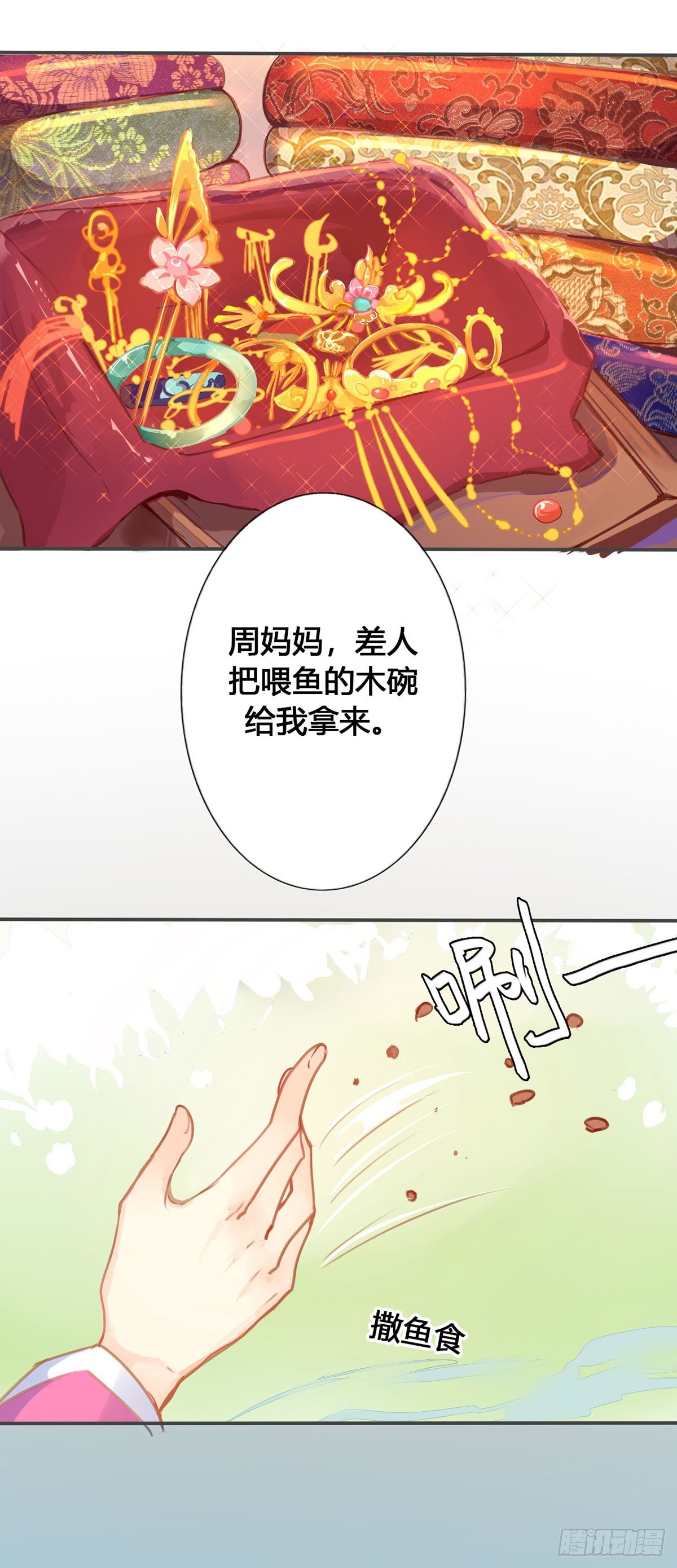 第23话