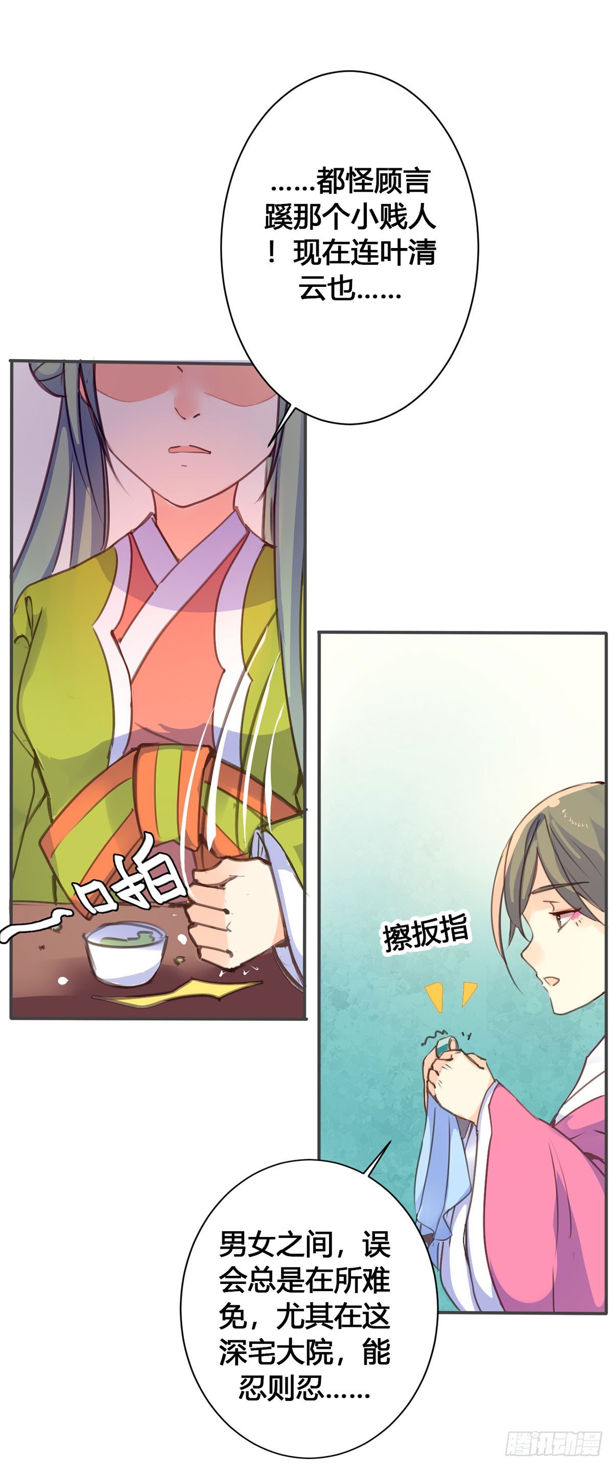 第23话