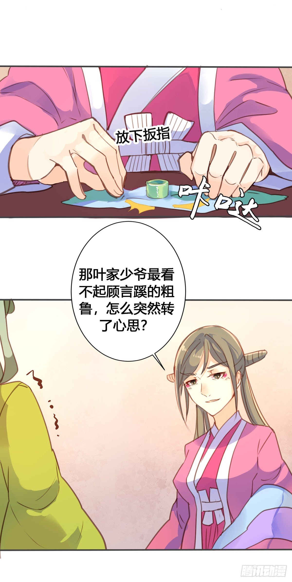 第23话