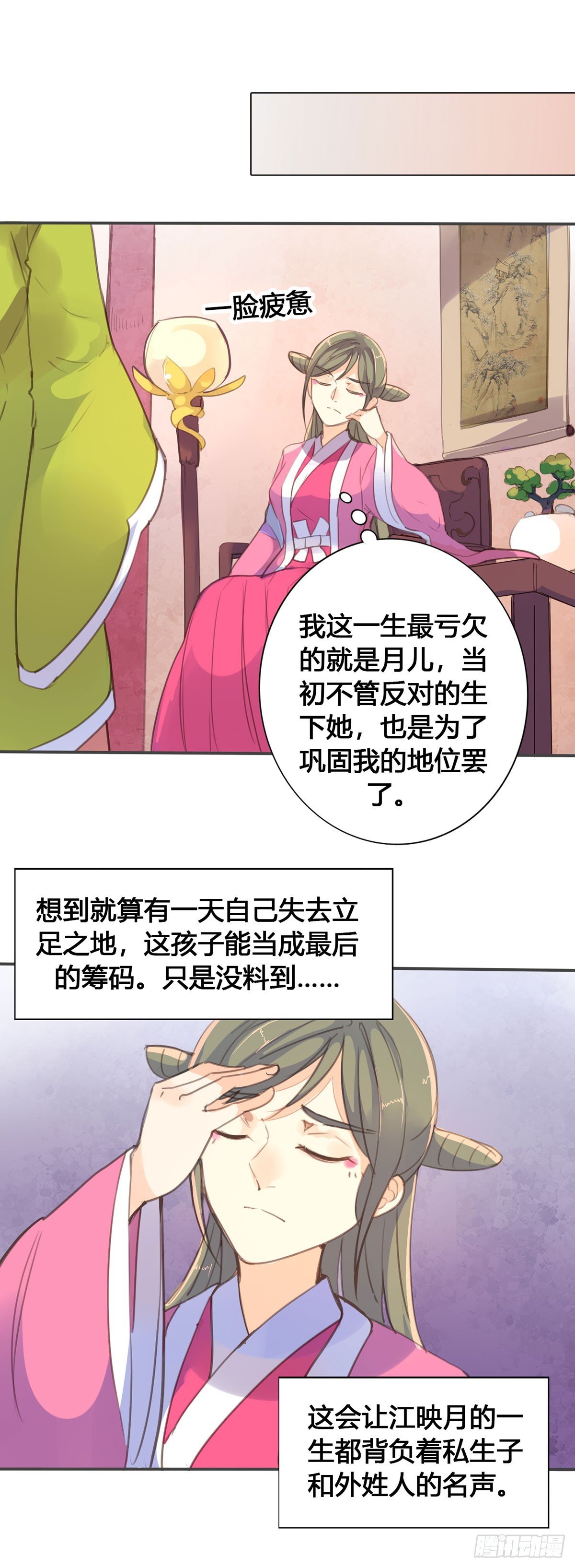 第24话