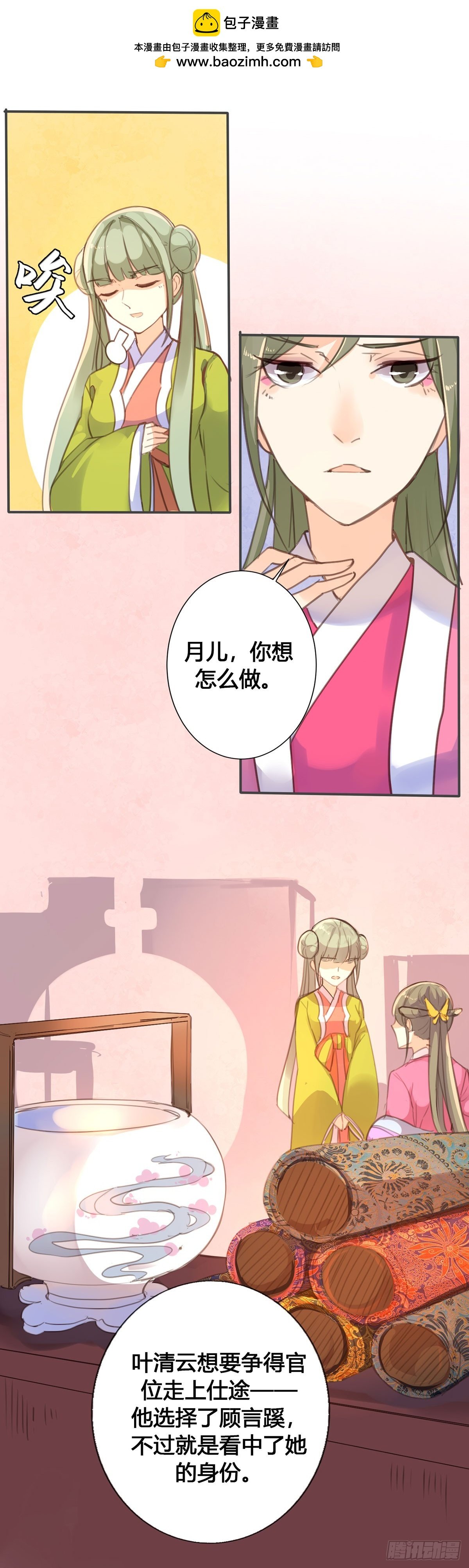 第24话