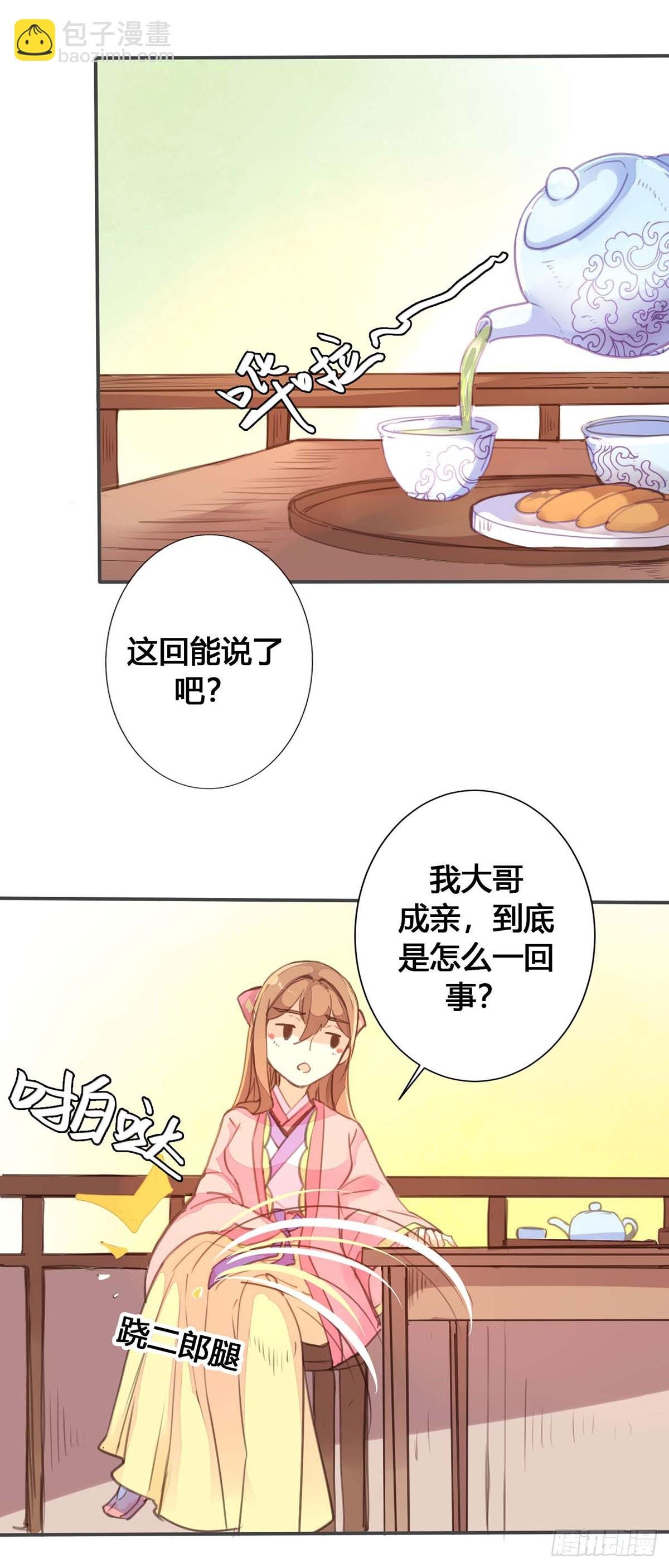 第27话