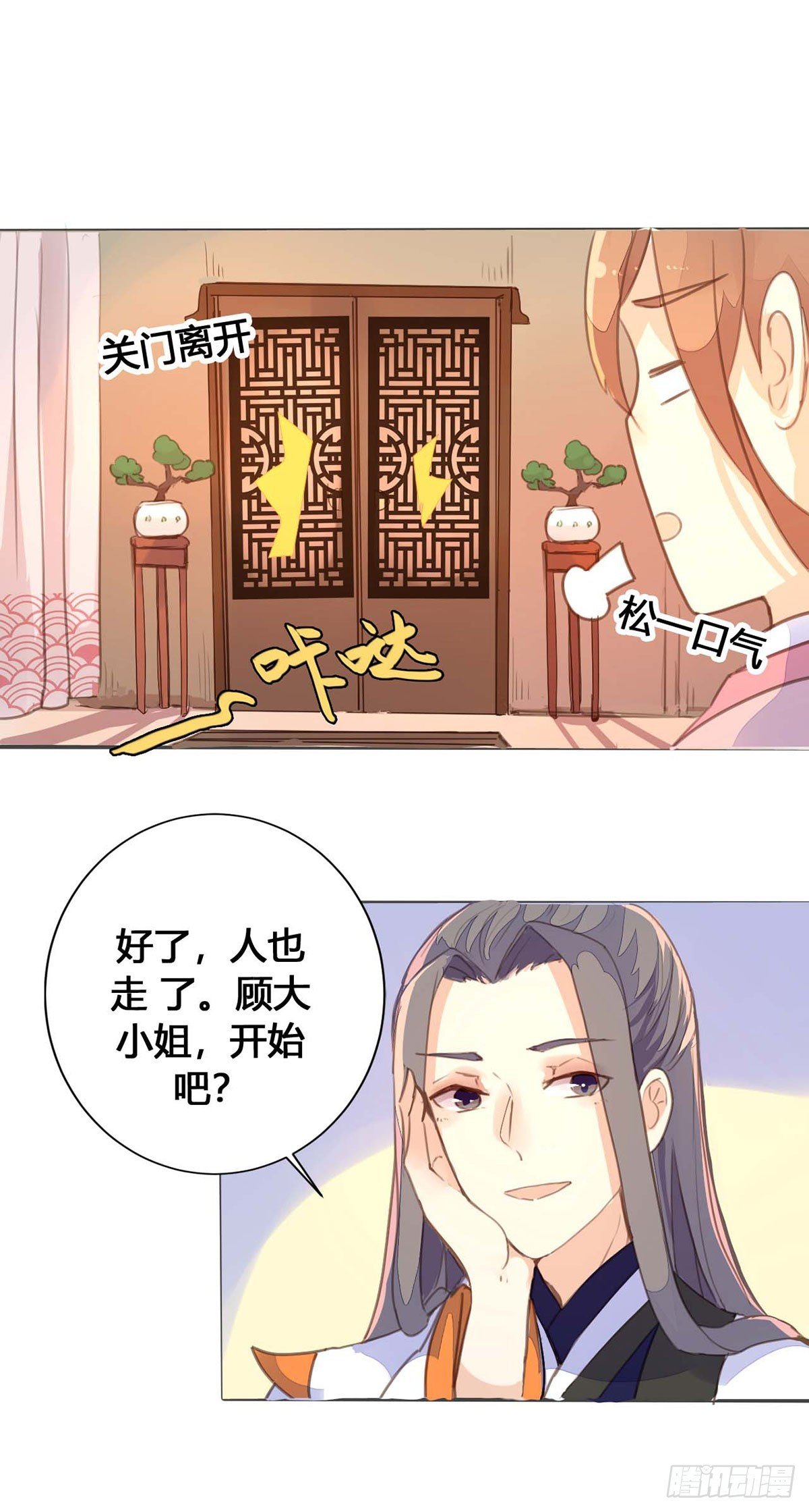 第27话