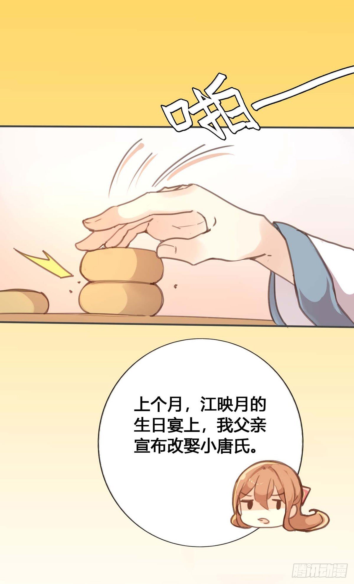 第28话