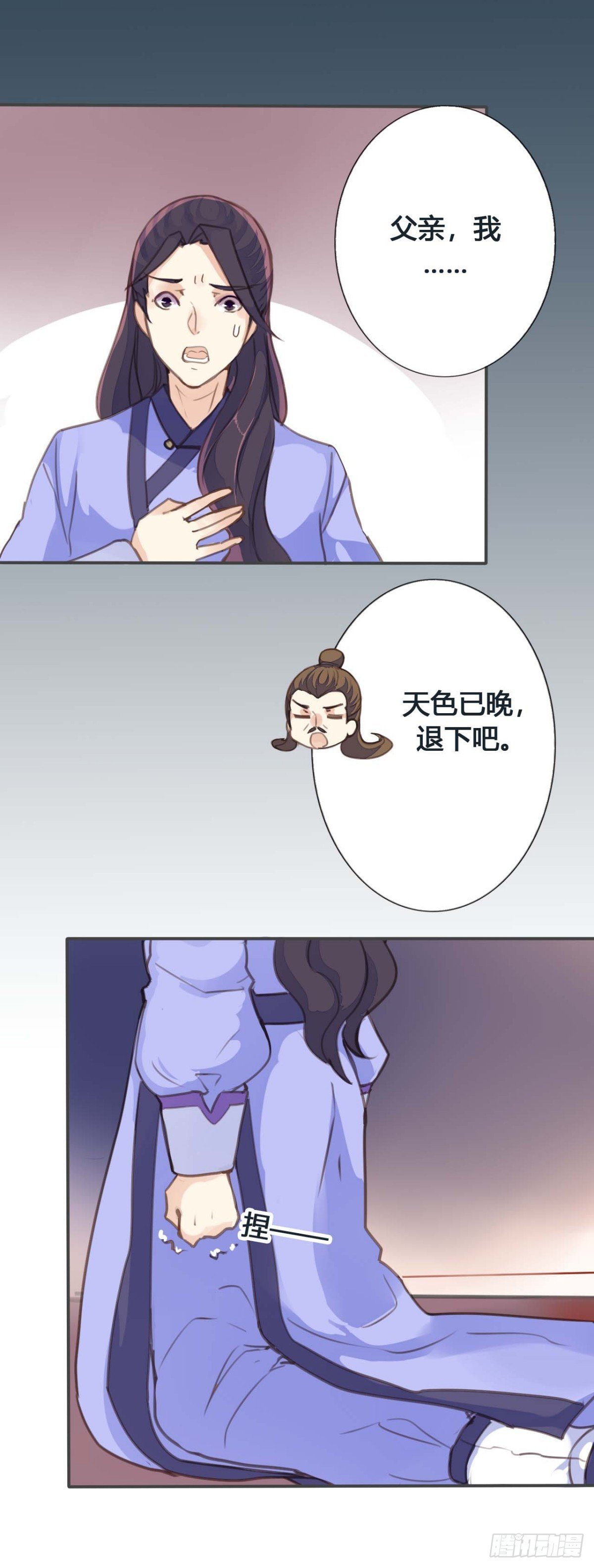 第29话