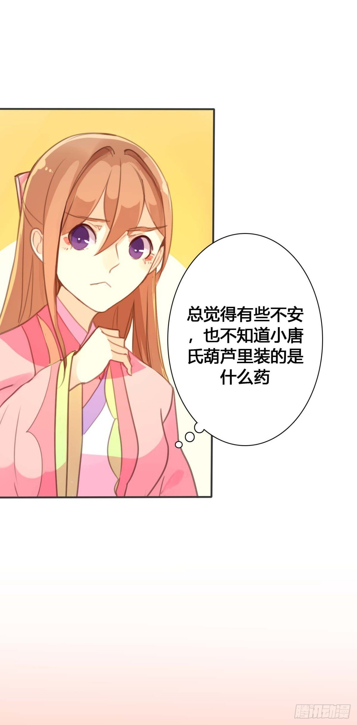 第29话