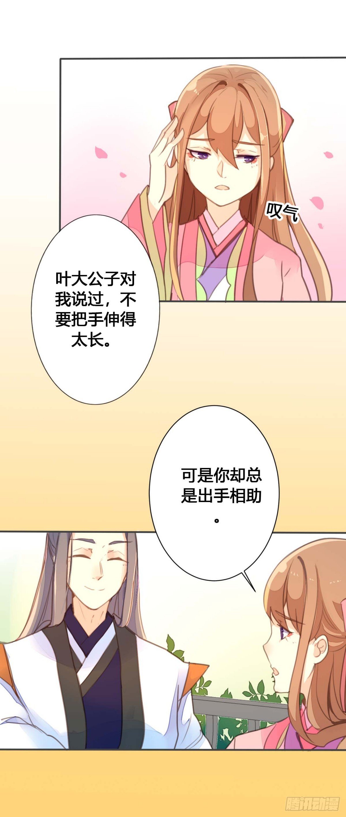 第30话