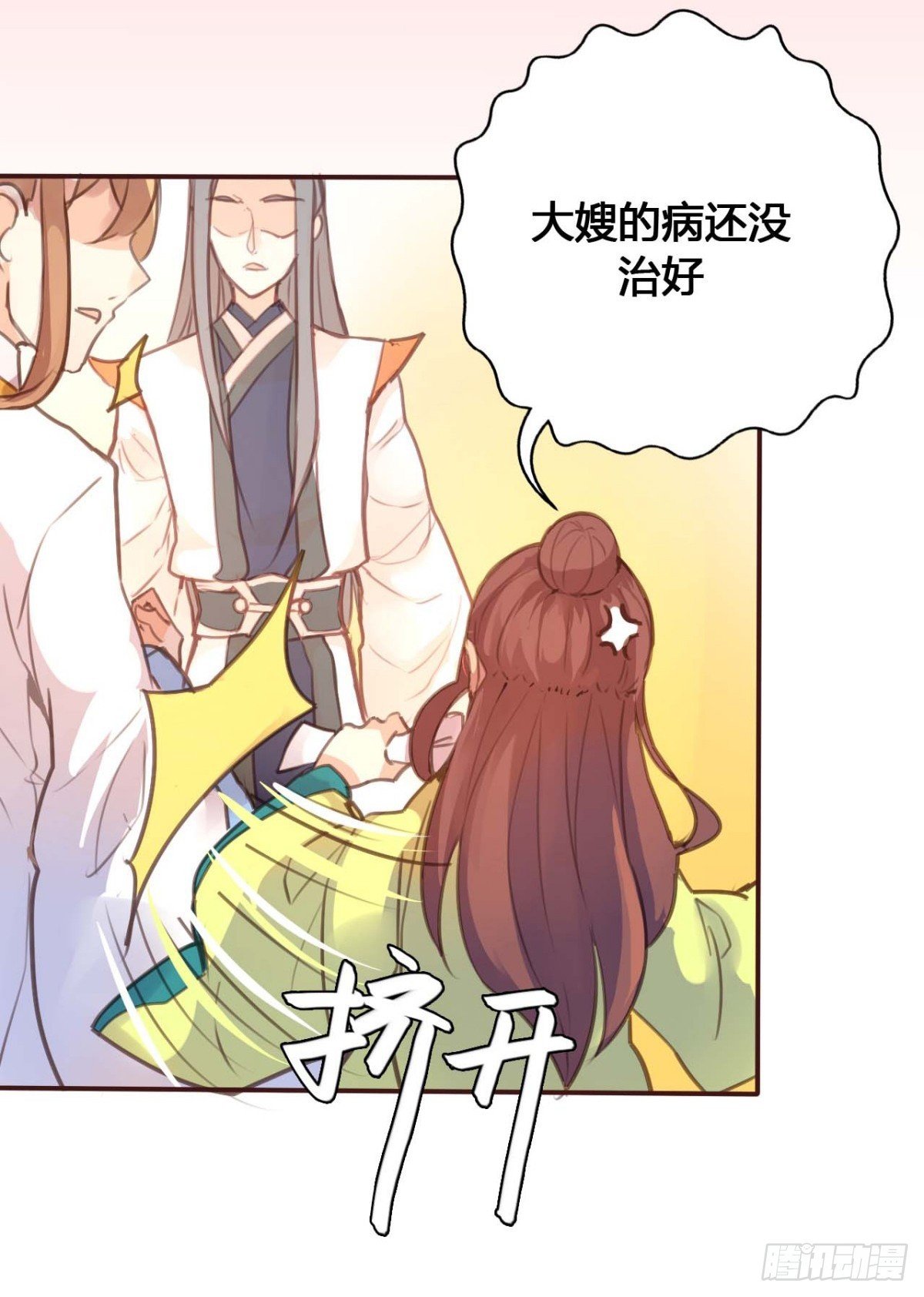 第32话