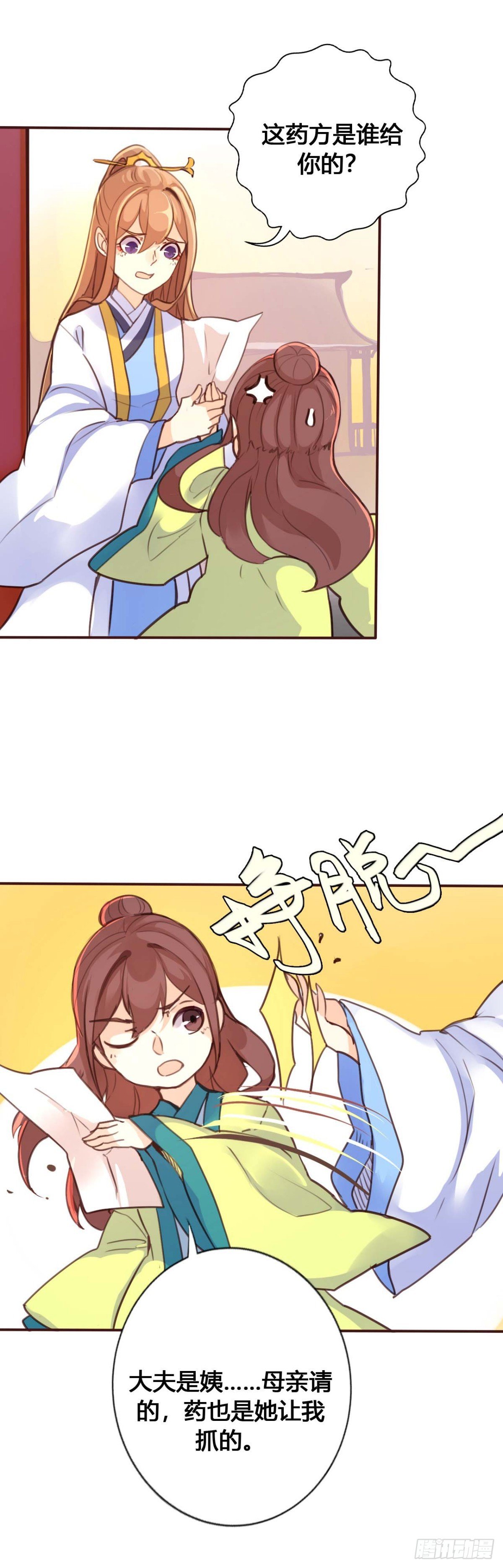 第32话