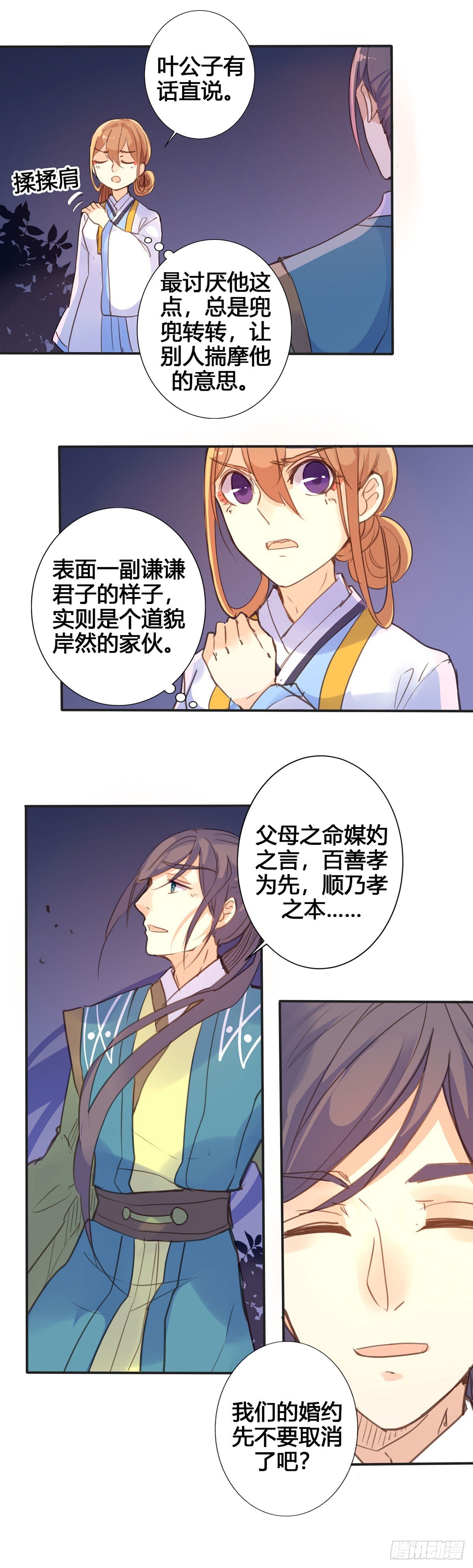 第19话