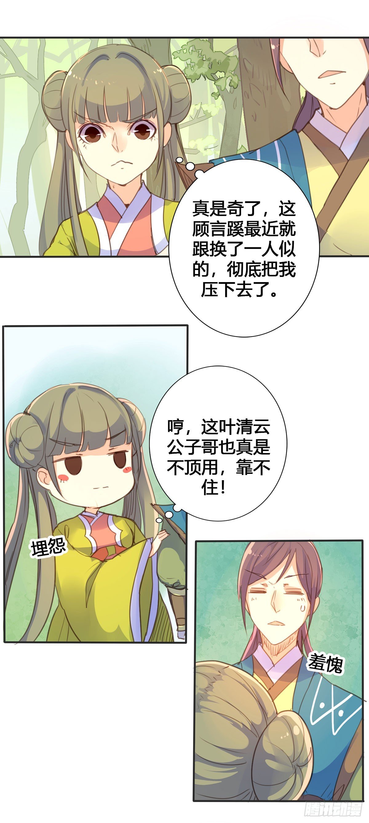 第16话