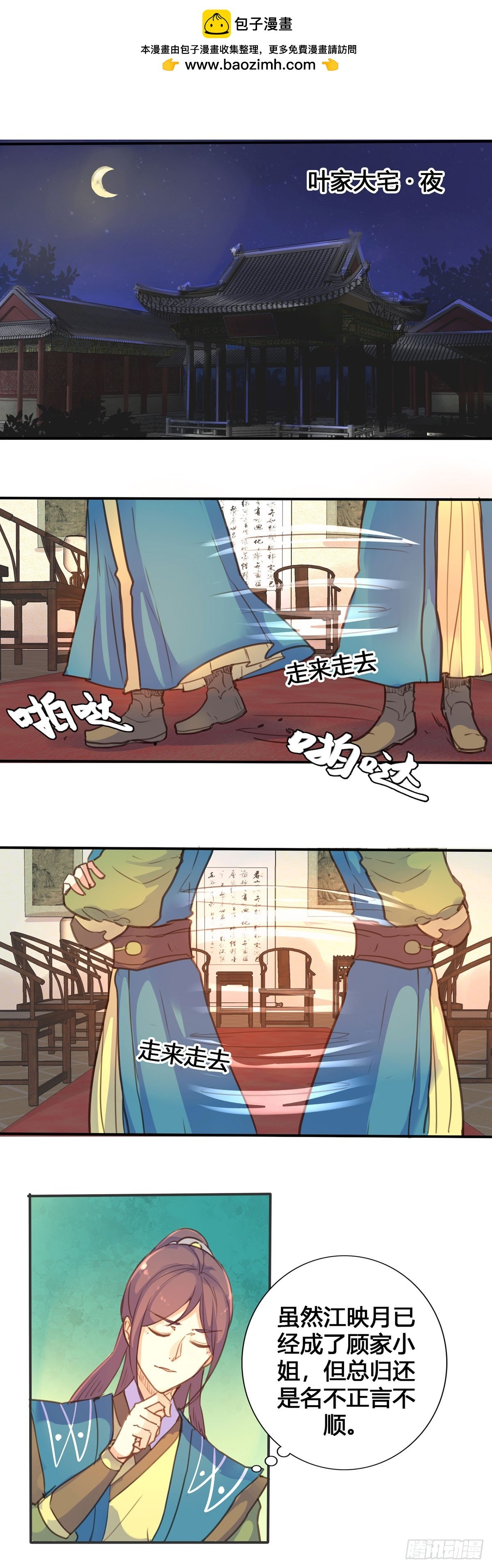 第16话