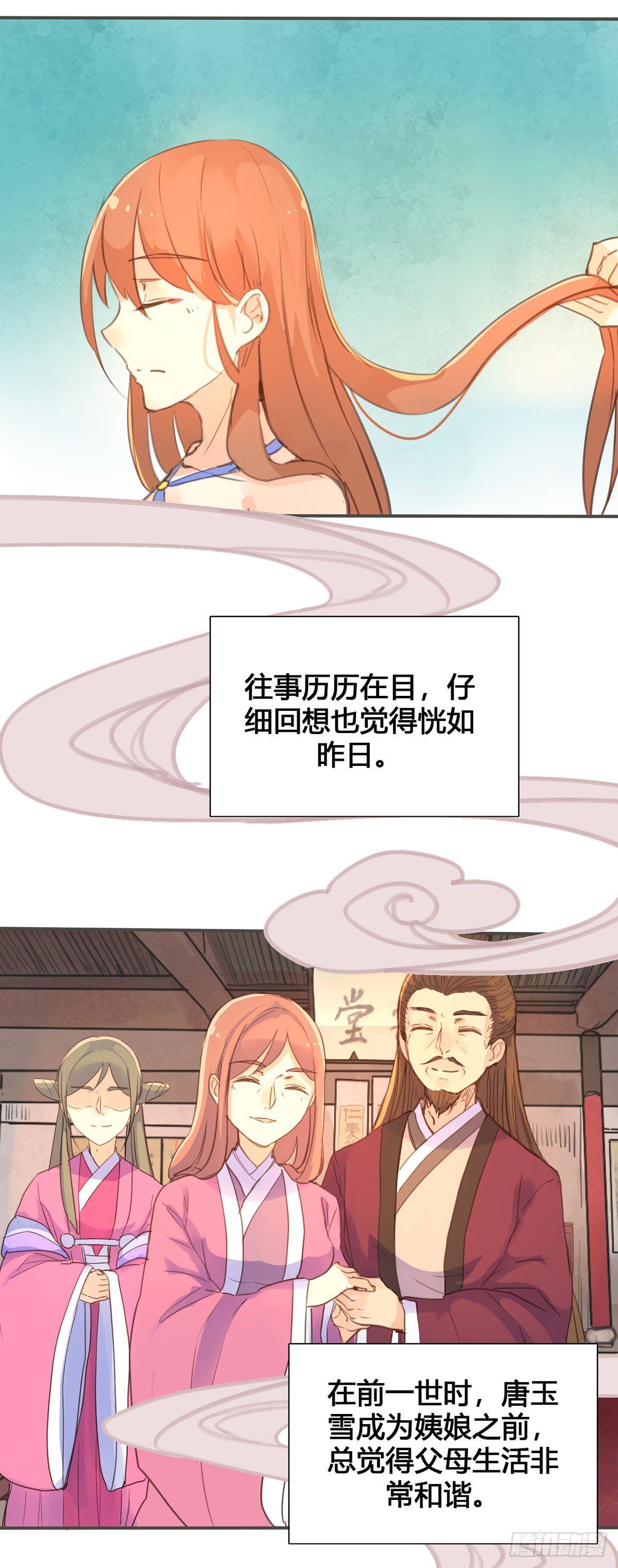 第16话