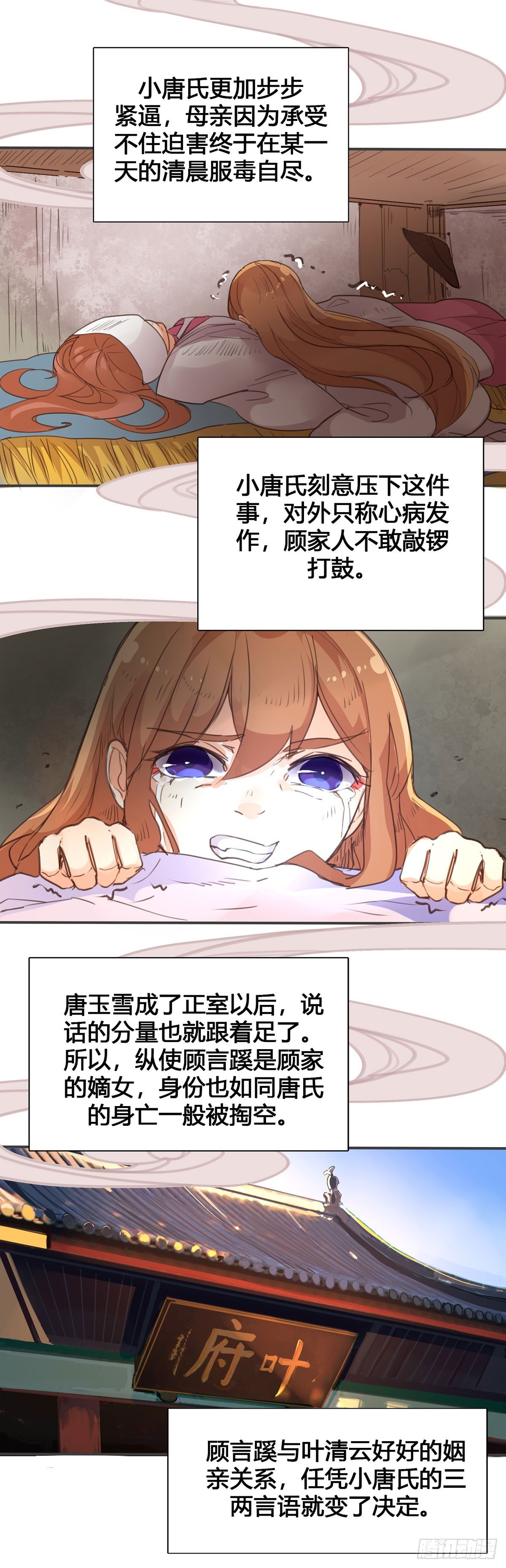 第16话