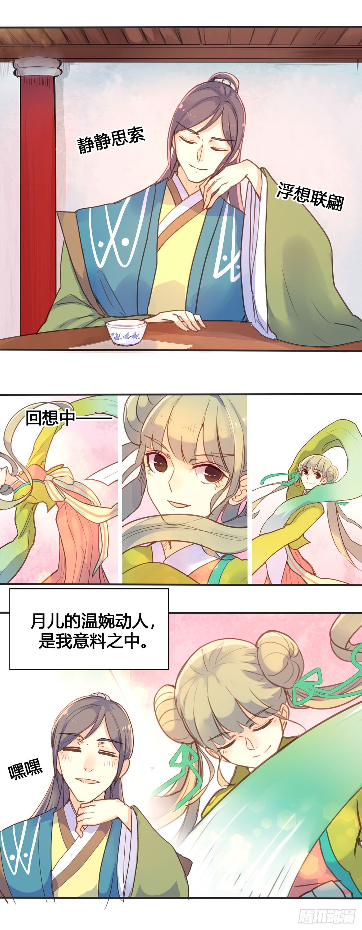 第14话