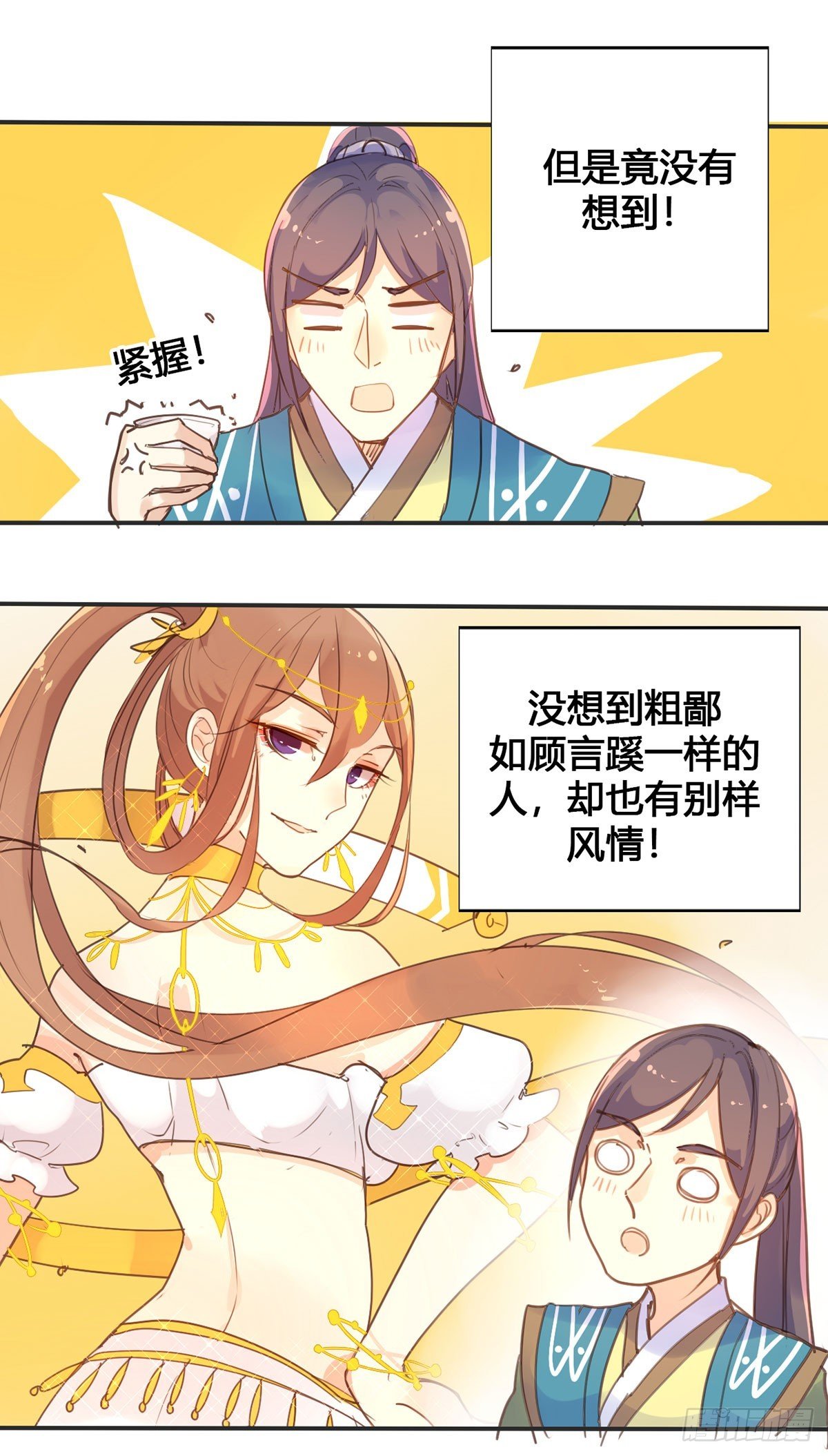 第14话