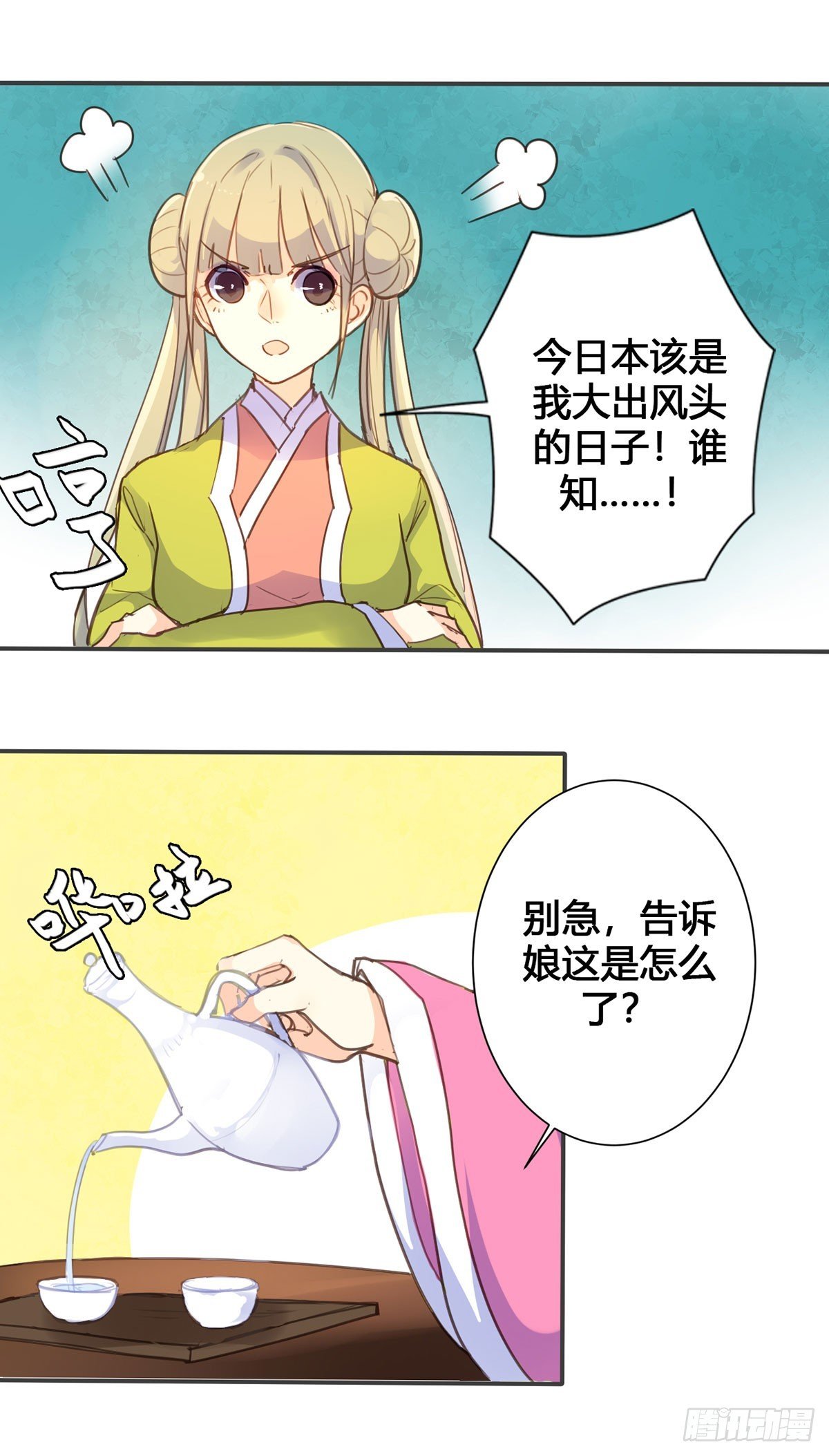 第14话