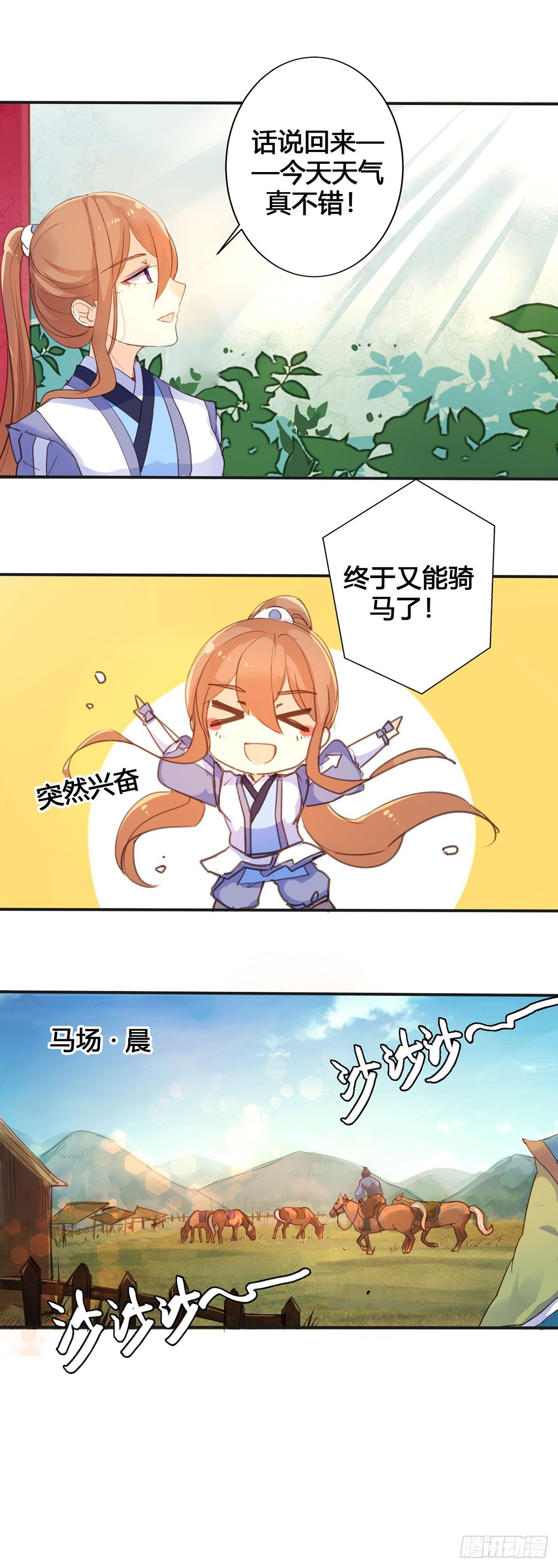 第14话