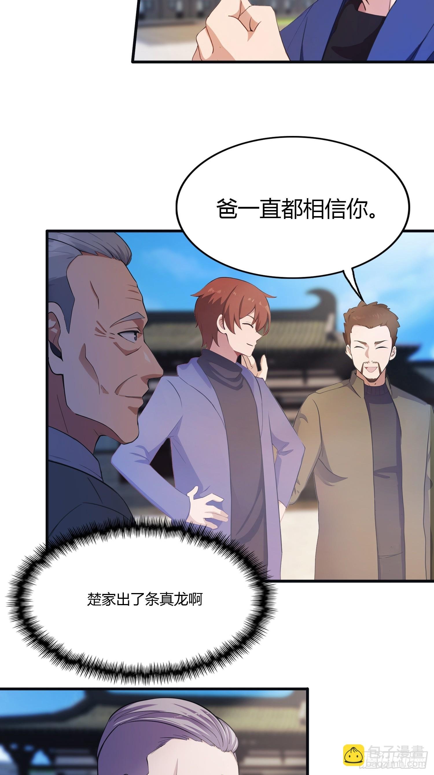 第1话 最高端的猎手