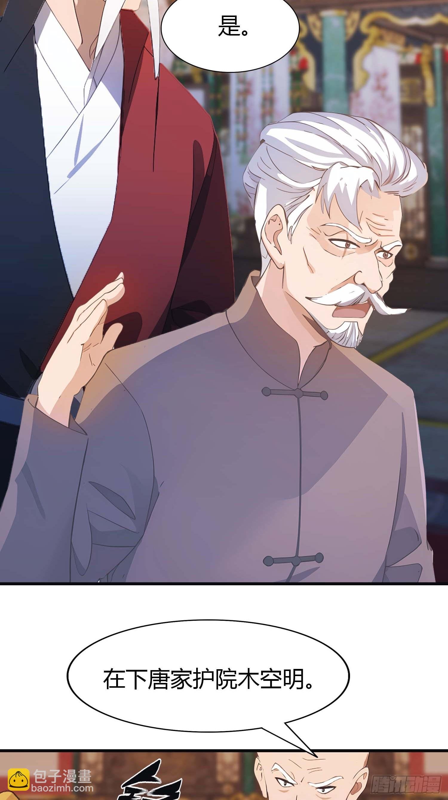 第10话 你还不是我的对手