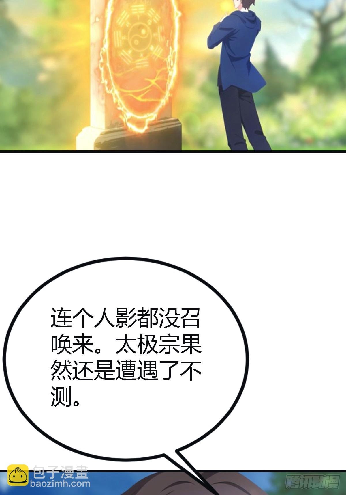 第101话 仙门开启之日
