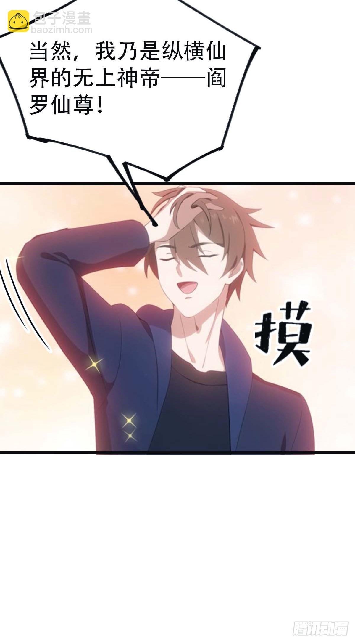 第101话 仙门开启之日
