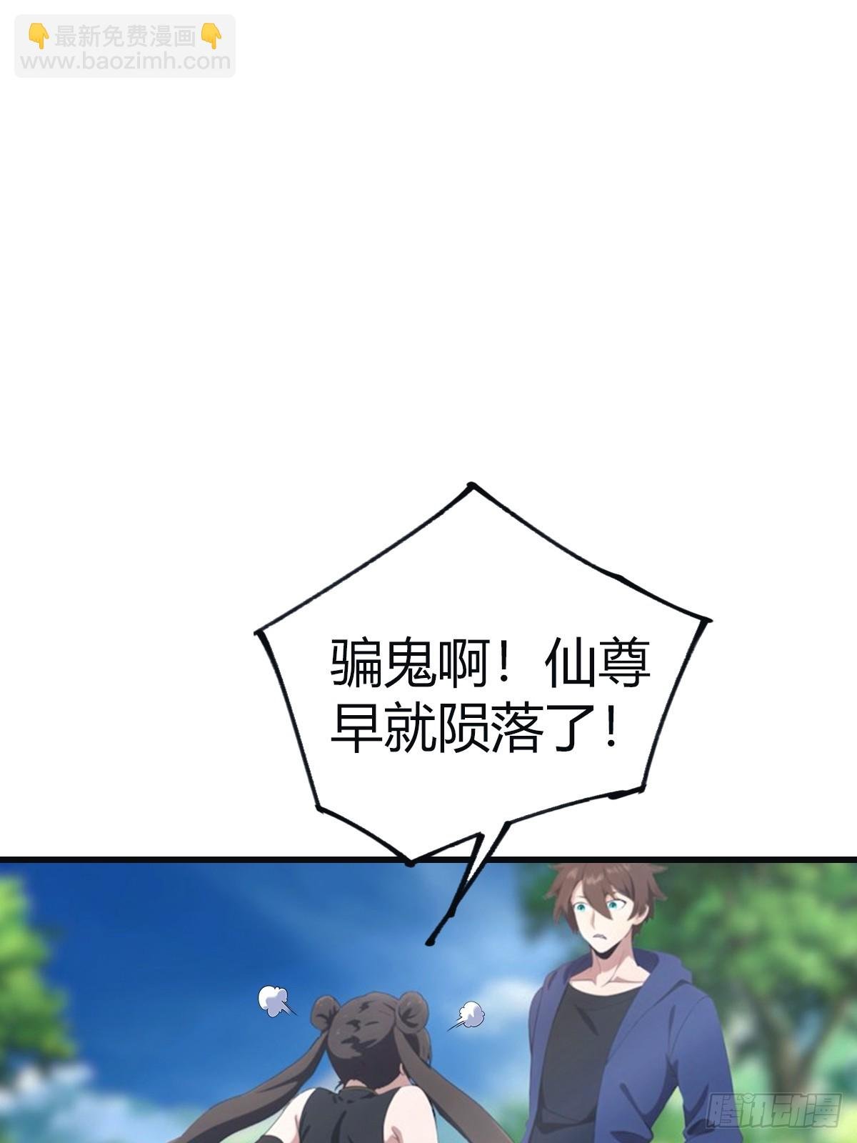 第101话 仙门开启之日