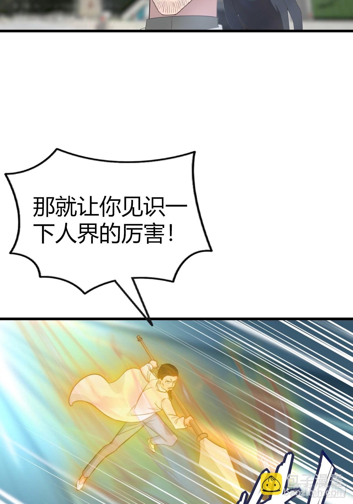 第101话 仙门开启之日