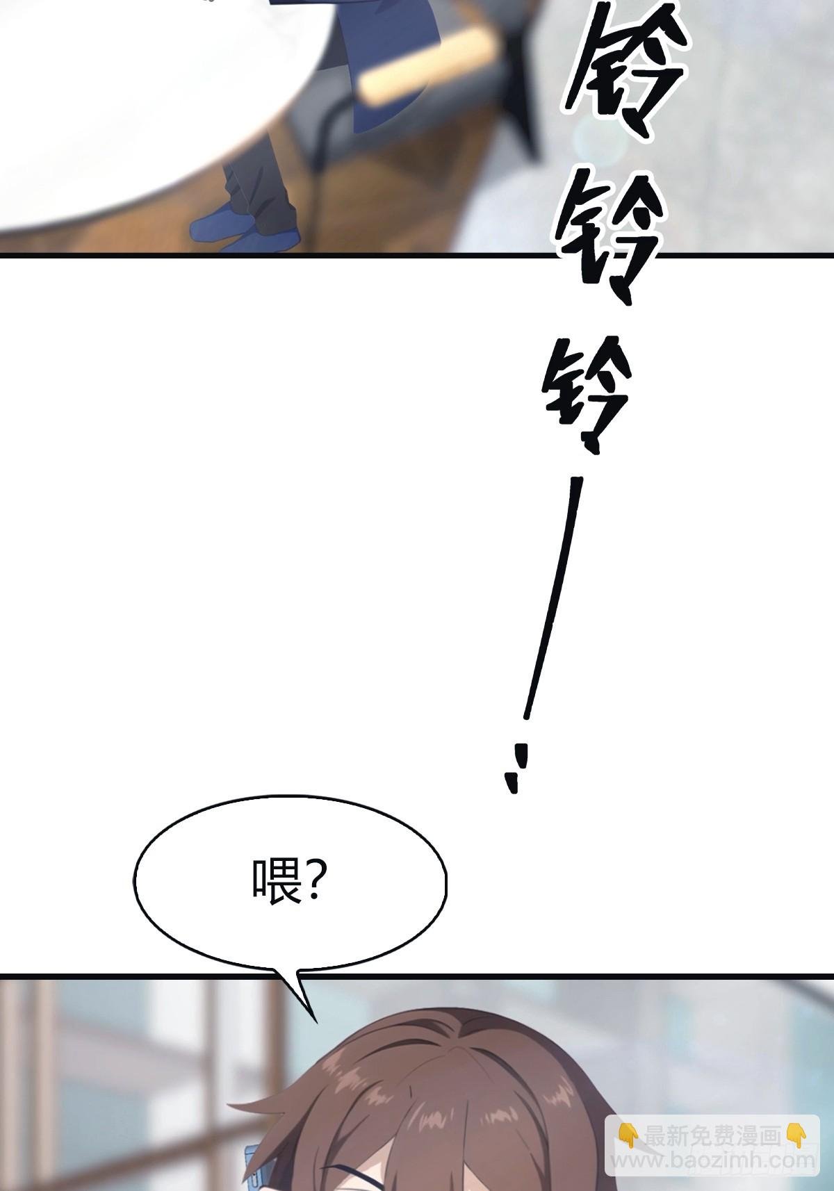第102话 天界来的娇小姐