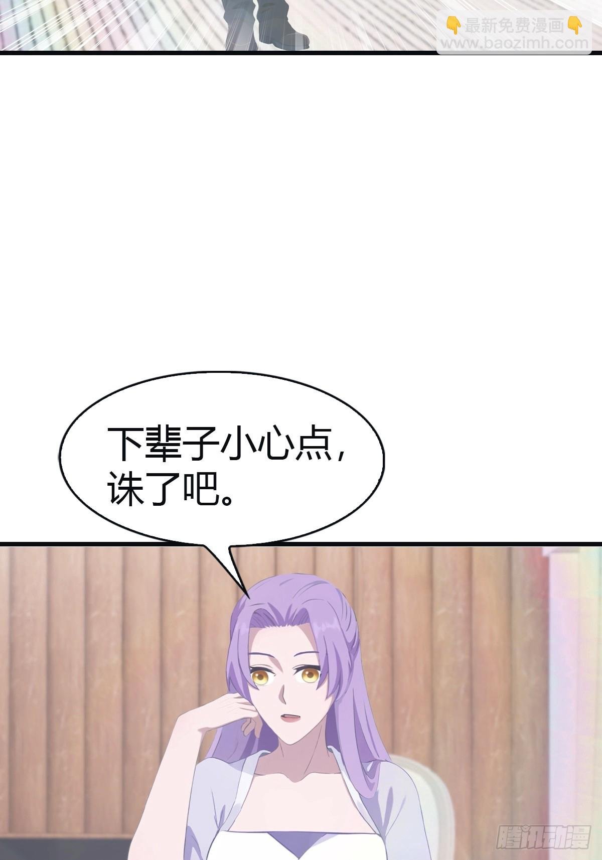 第102话 天界来的娇小姐