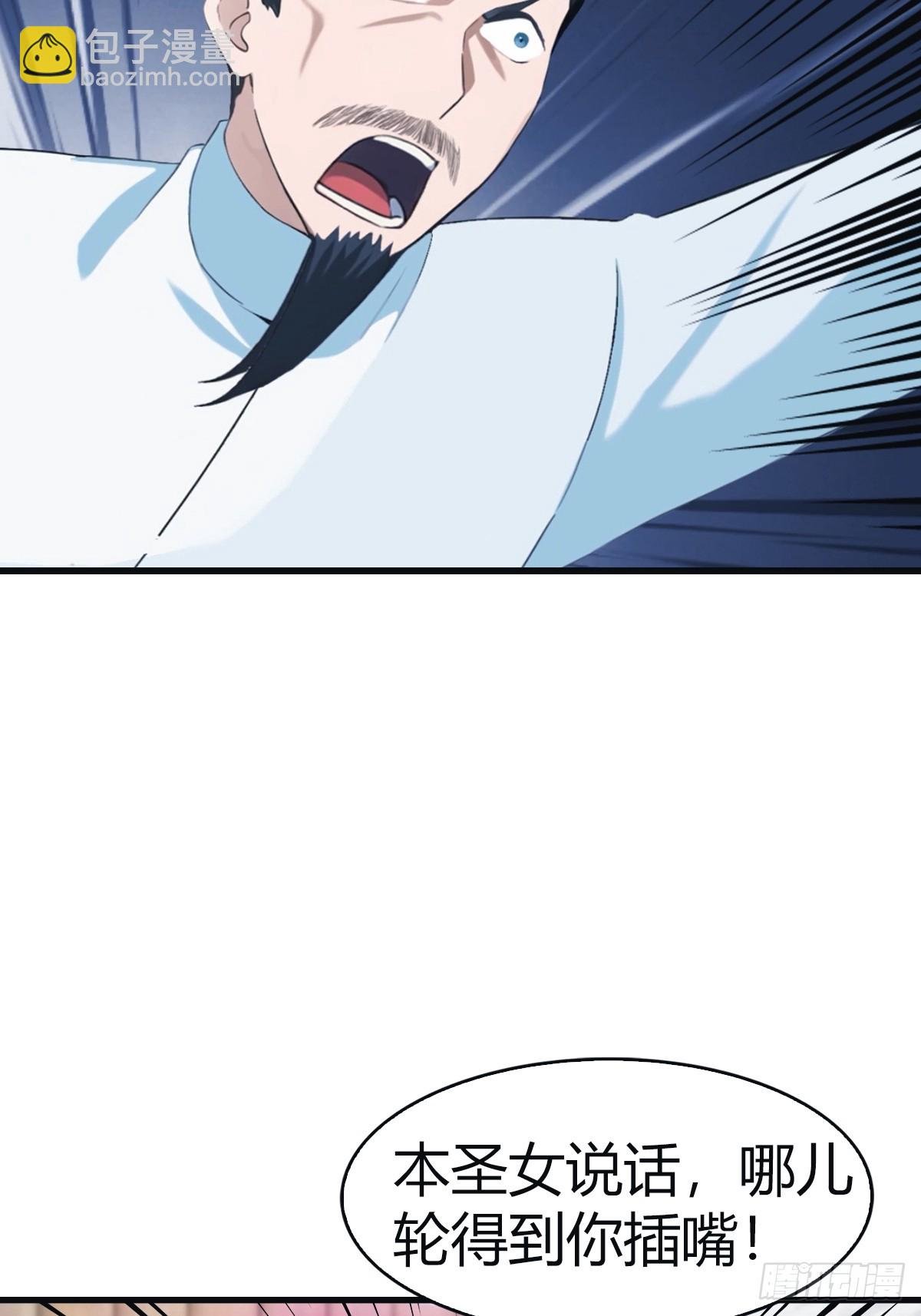 第102话 天界来的娇小姐