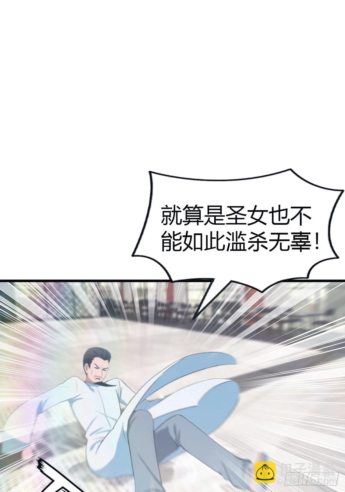 第102话 天界来的娇小姐