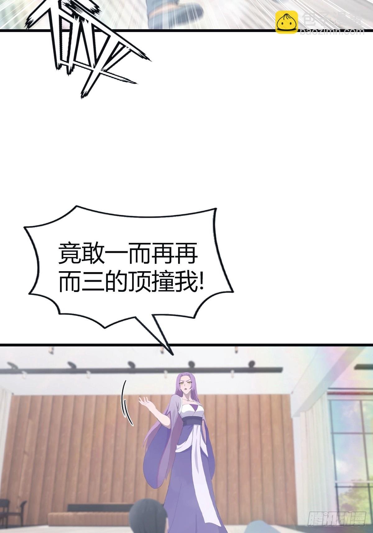 第102话 天界来的娇小姐