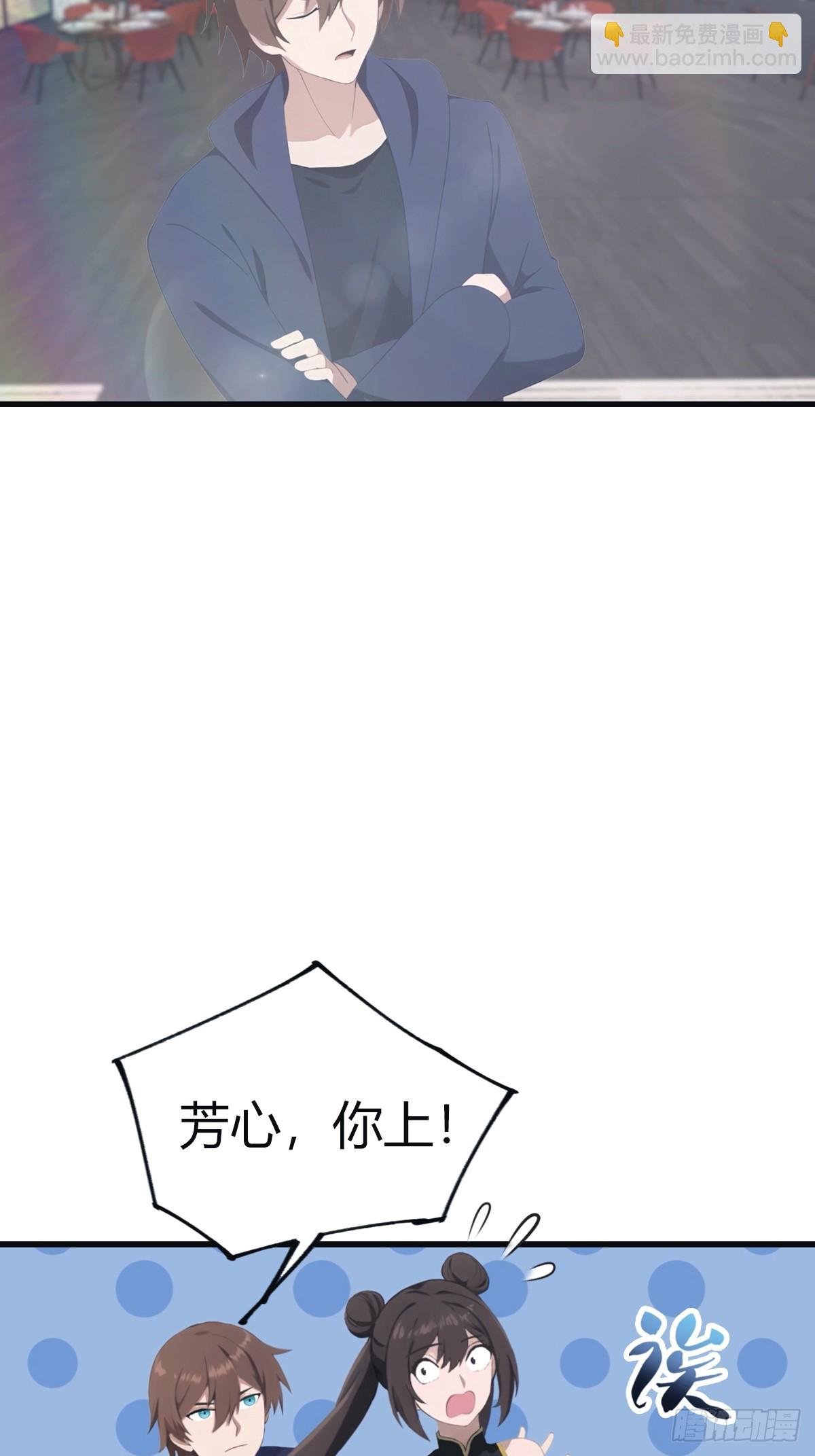 第102话 天界来的娇小姐