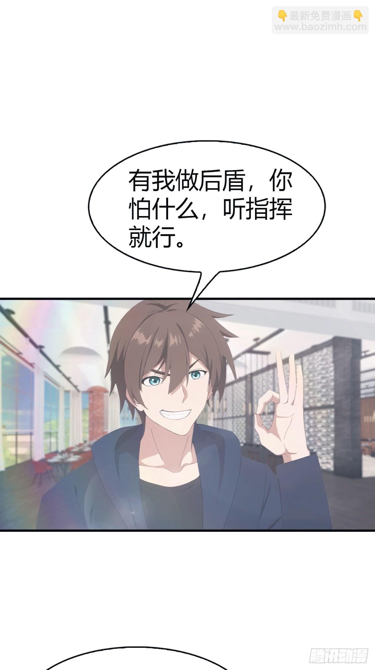 第102话 天界来的娇小姐