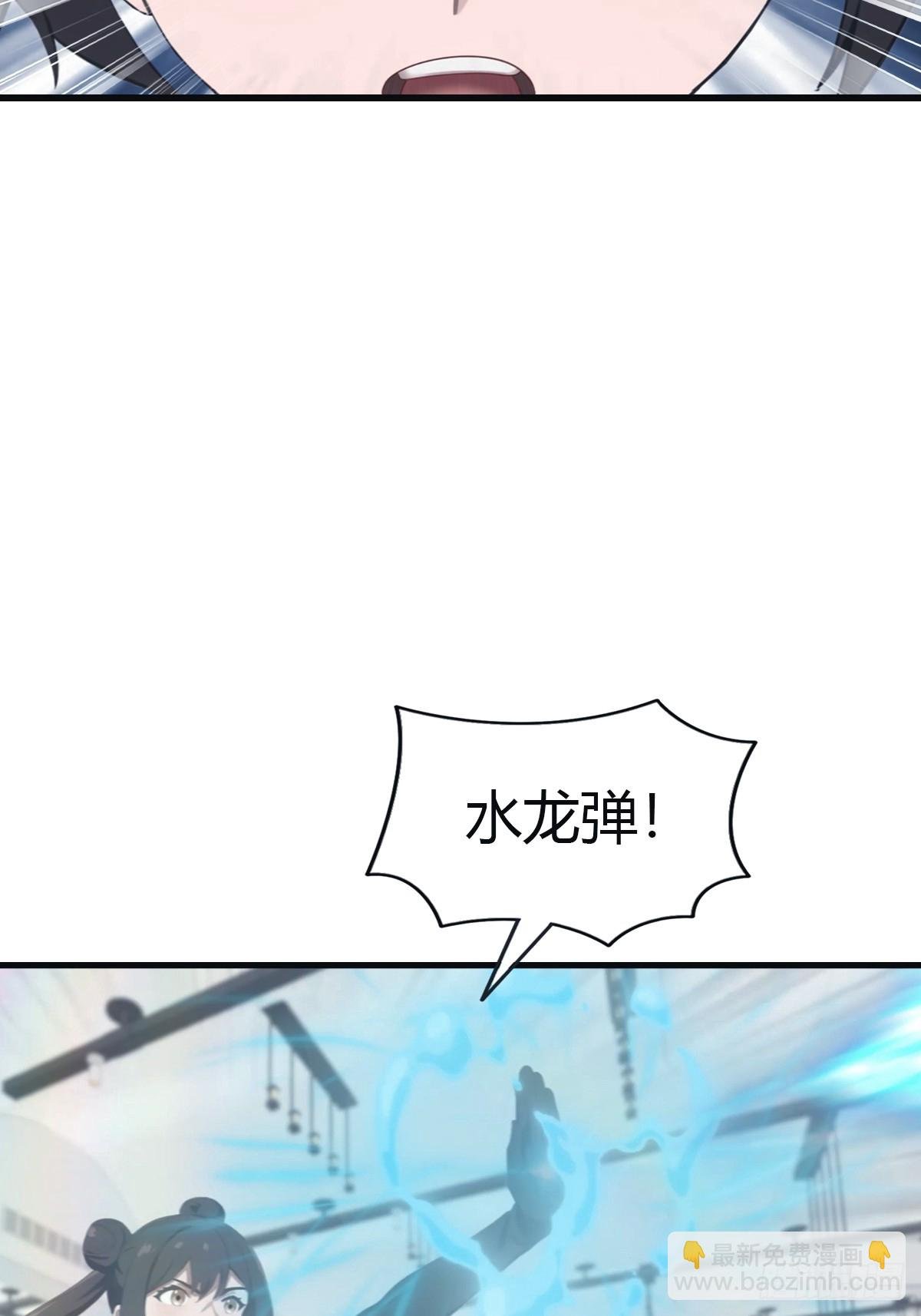 第102话 天界来的娇小姐