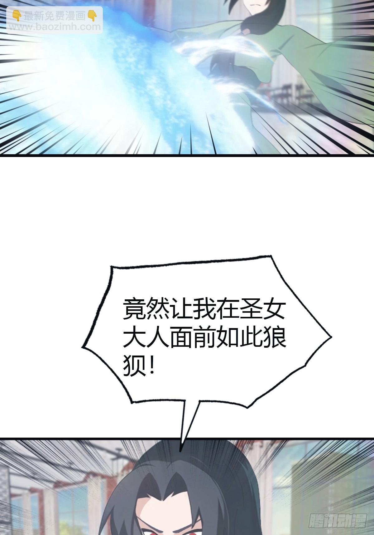 第102话 天界来的娇小姐