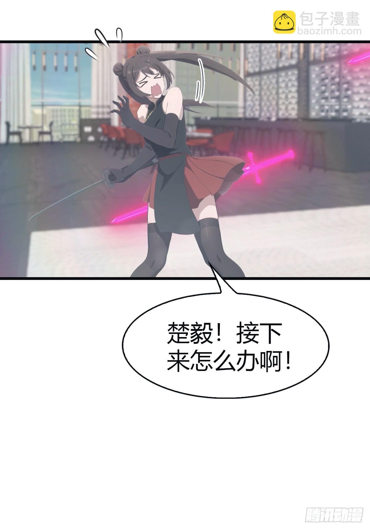 第102话 天界来的娇小姐