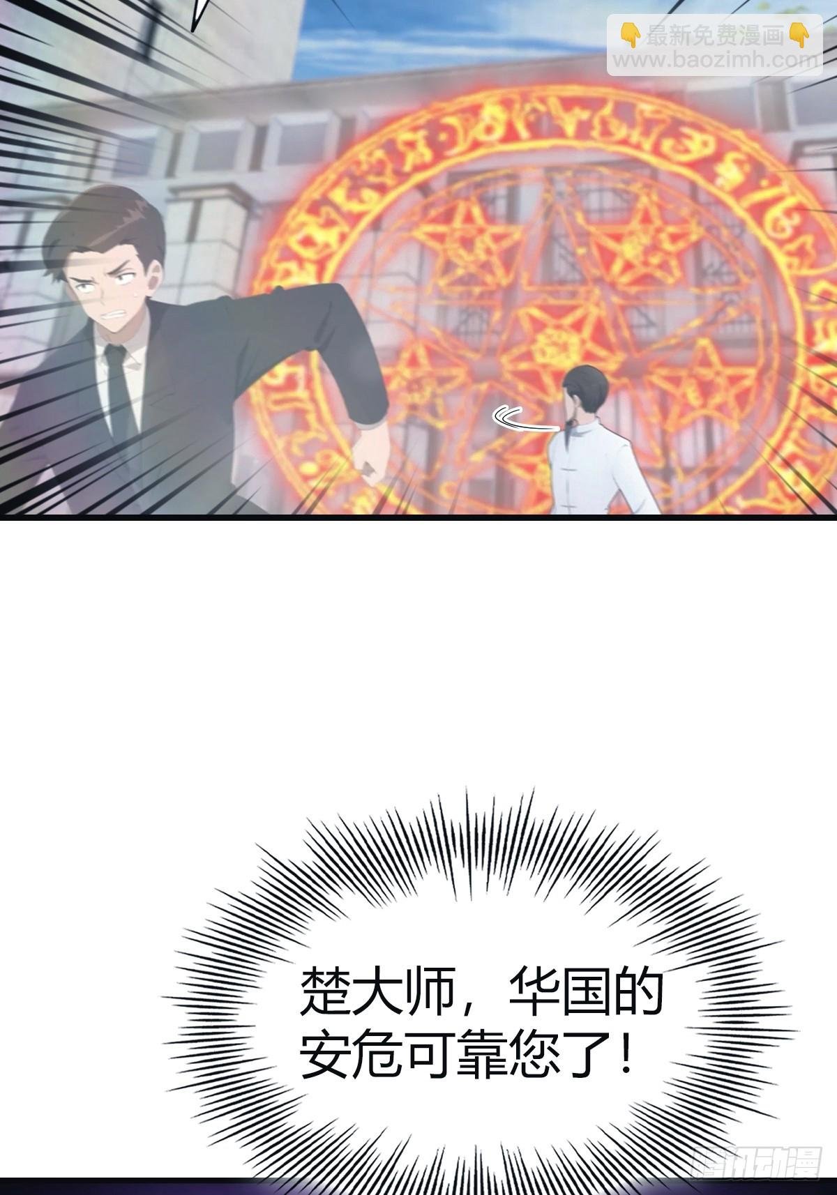 第103话 仙人给楚毅跪了！