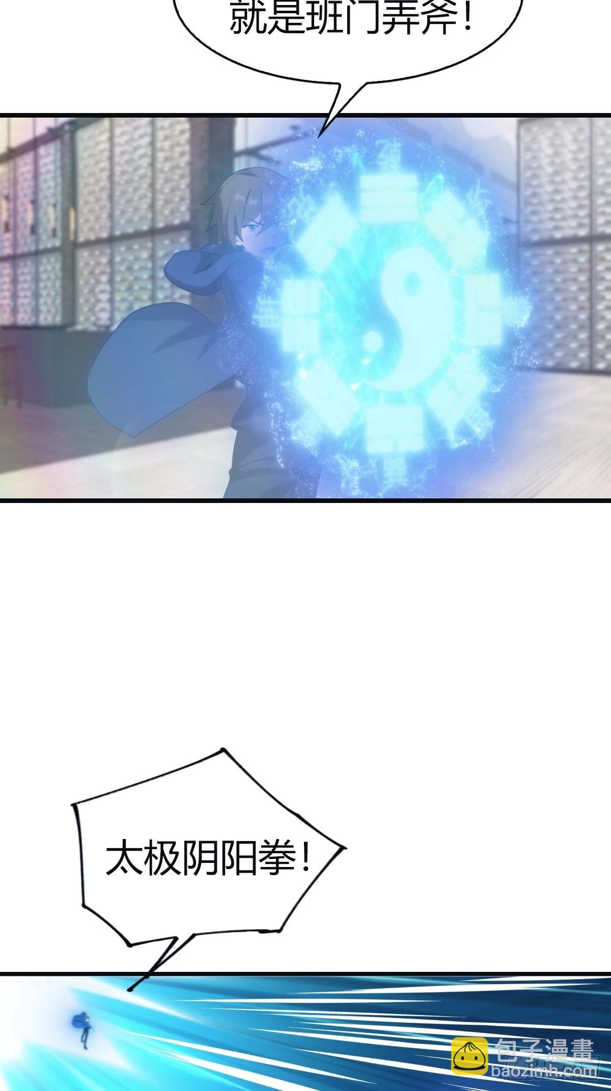 第103话 仙人给楚毅跪了！