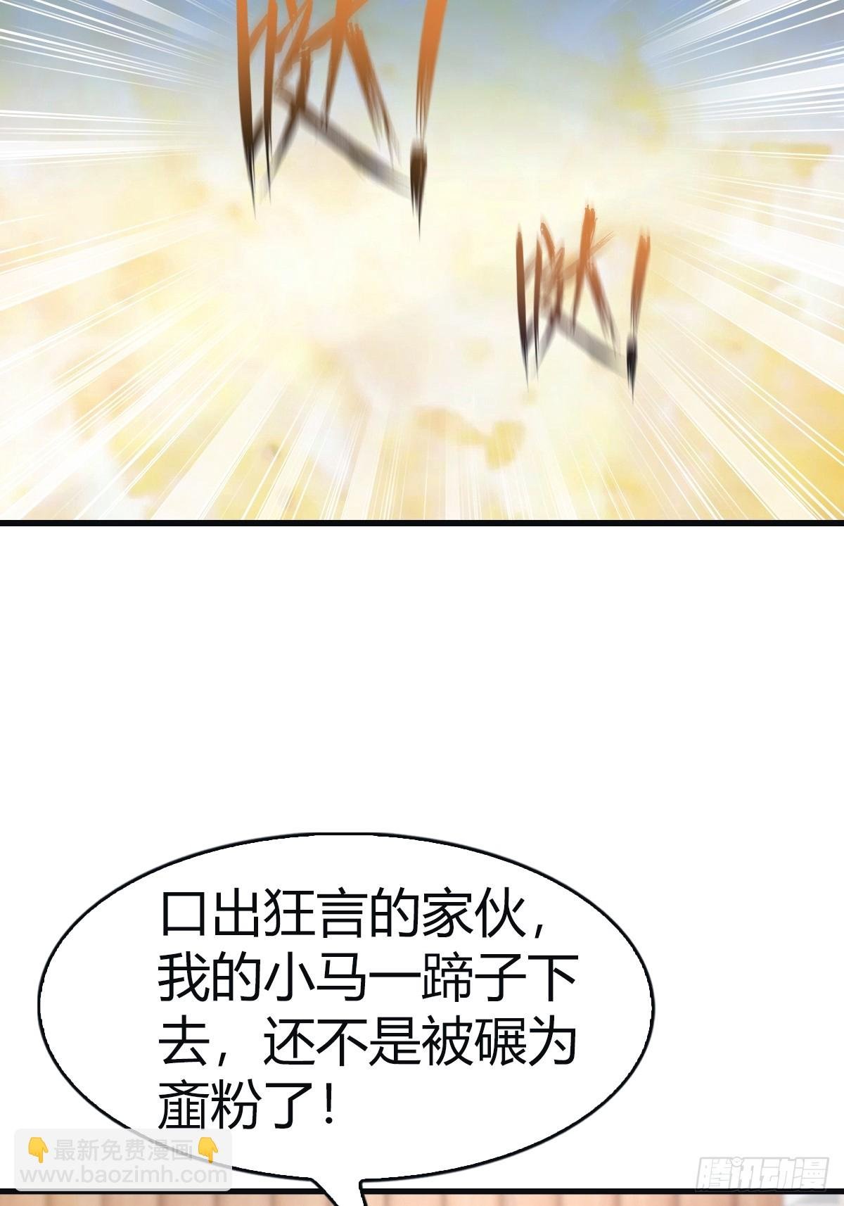 第103话 仙人给楚毅跪了！