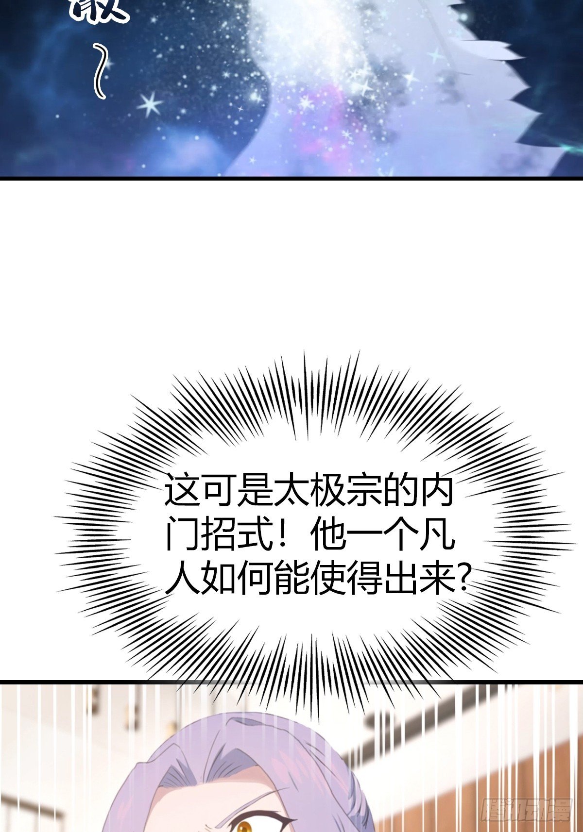 第103话 仙人给楚毅跪了！