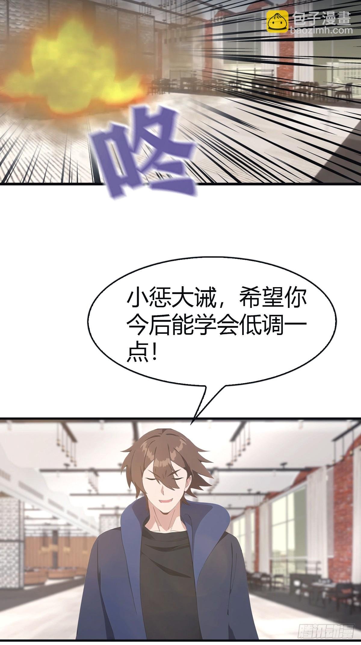 第103话 仙人给楚毅跪了！