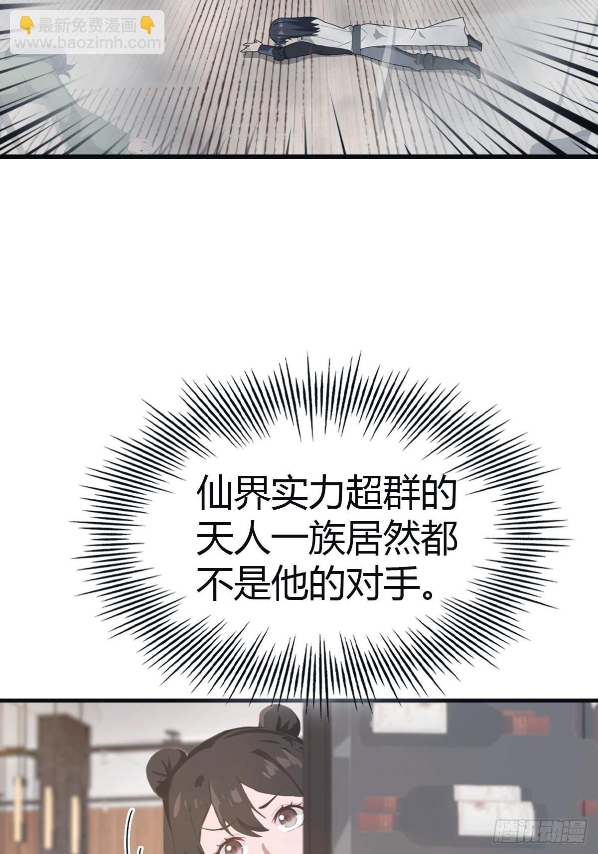 第103话 仙人给楚毅跪了！